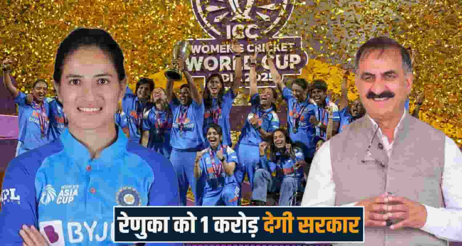 Women World Cup Renuka Singh Thakur