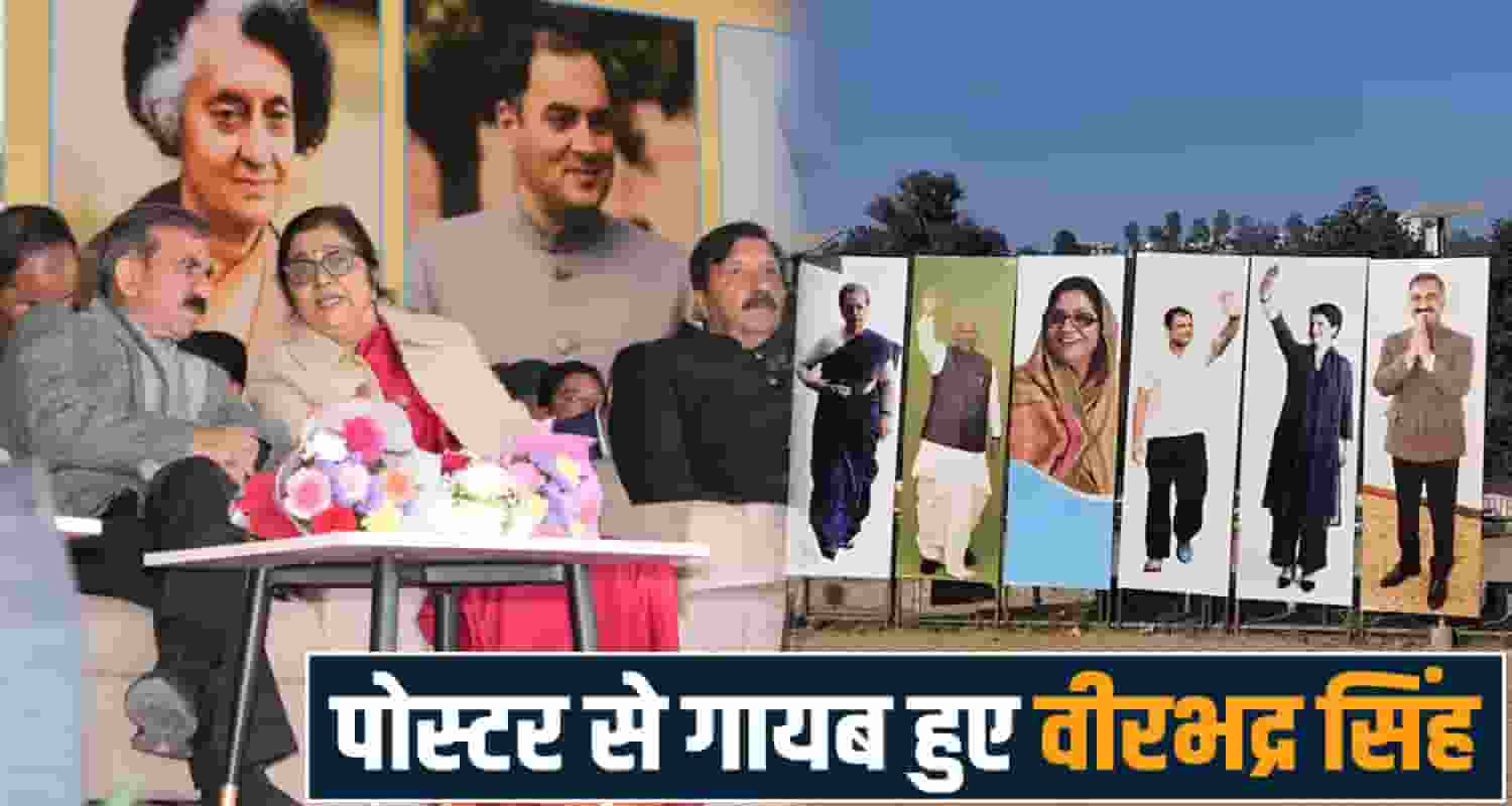 Sankalp Rally Poster Virbhadra Singh