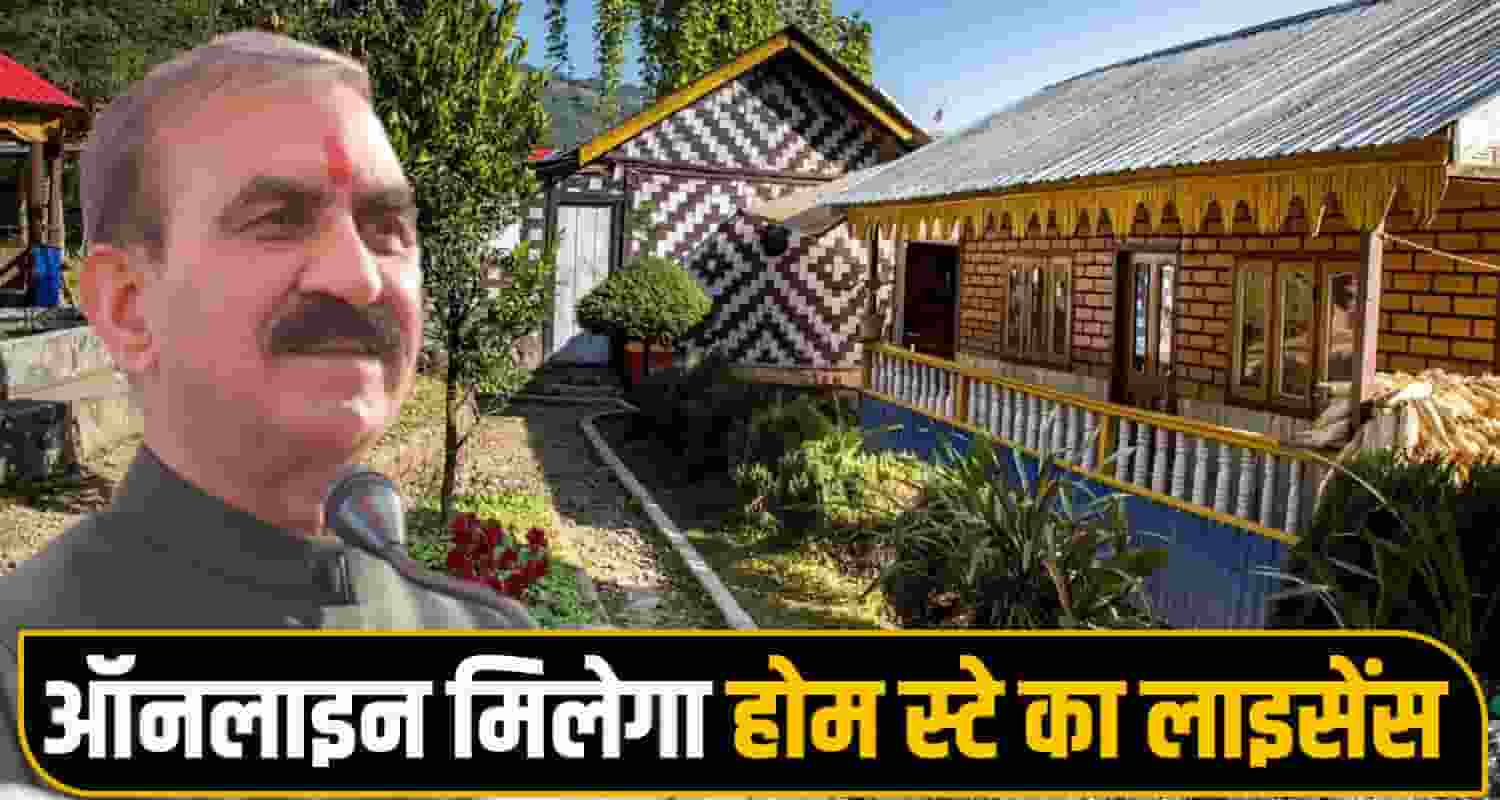 Himachal Homestay Portal