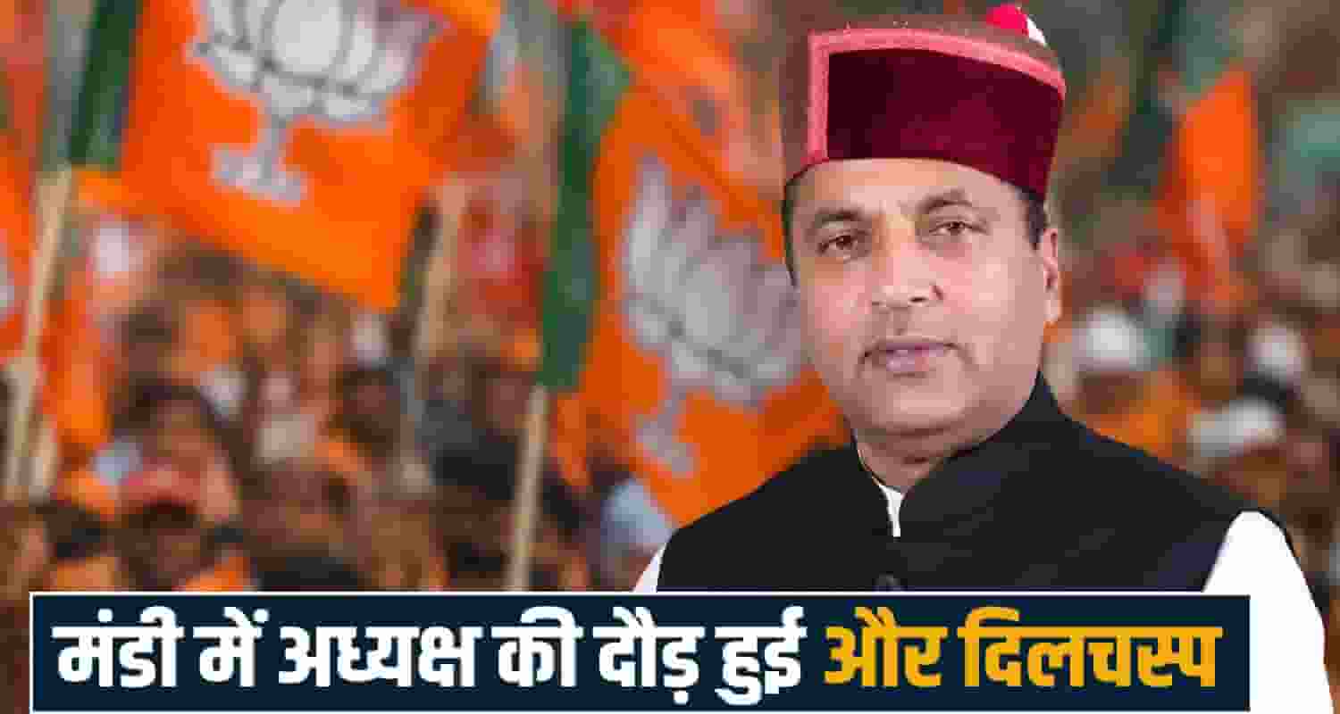Mandi News Zila Parishad Mandi Panchayat Election 2026  BJP Congress