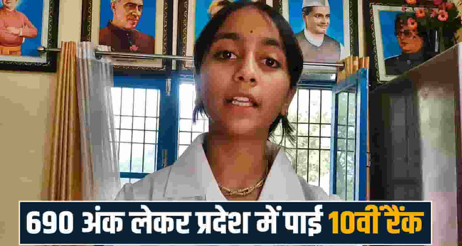HPBOSE  Himachal Board Resul