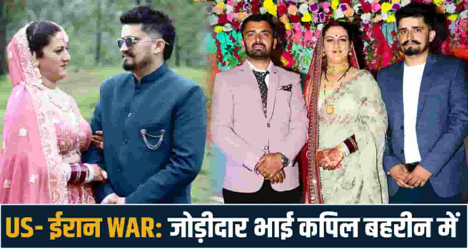 Bahrain Kapil Negi America Israel Iran War Jodidar Bhai Sirmaur Himachal