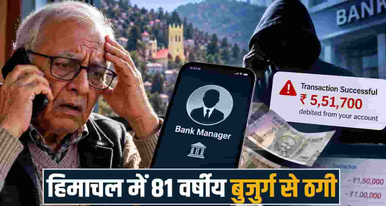 Cyber Fraud