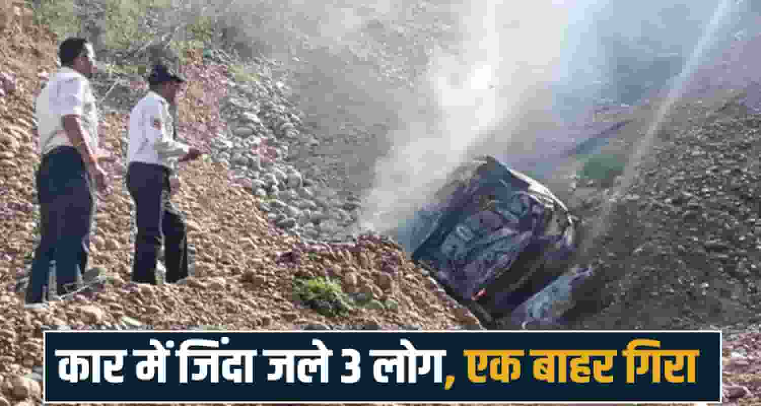 Una Himachal Pradesh