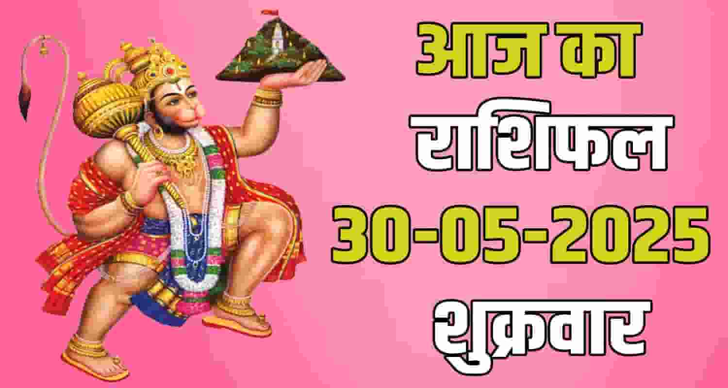 30th May Rashifal