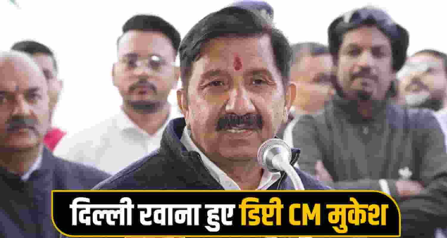 Deputy CM