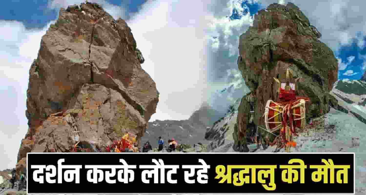 Shrikhand Mahdev Yatra 2025