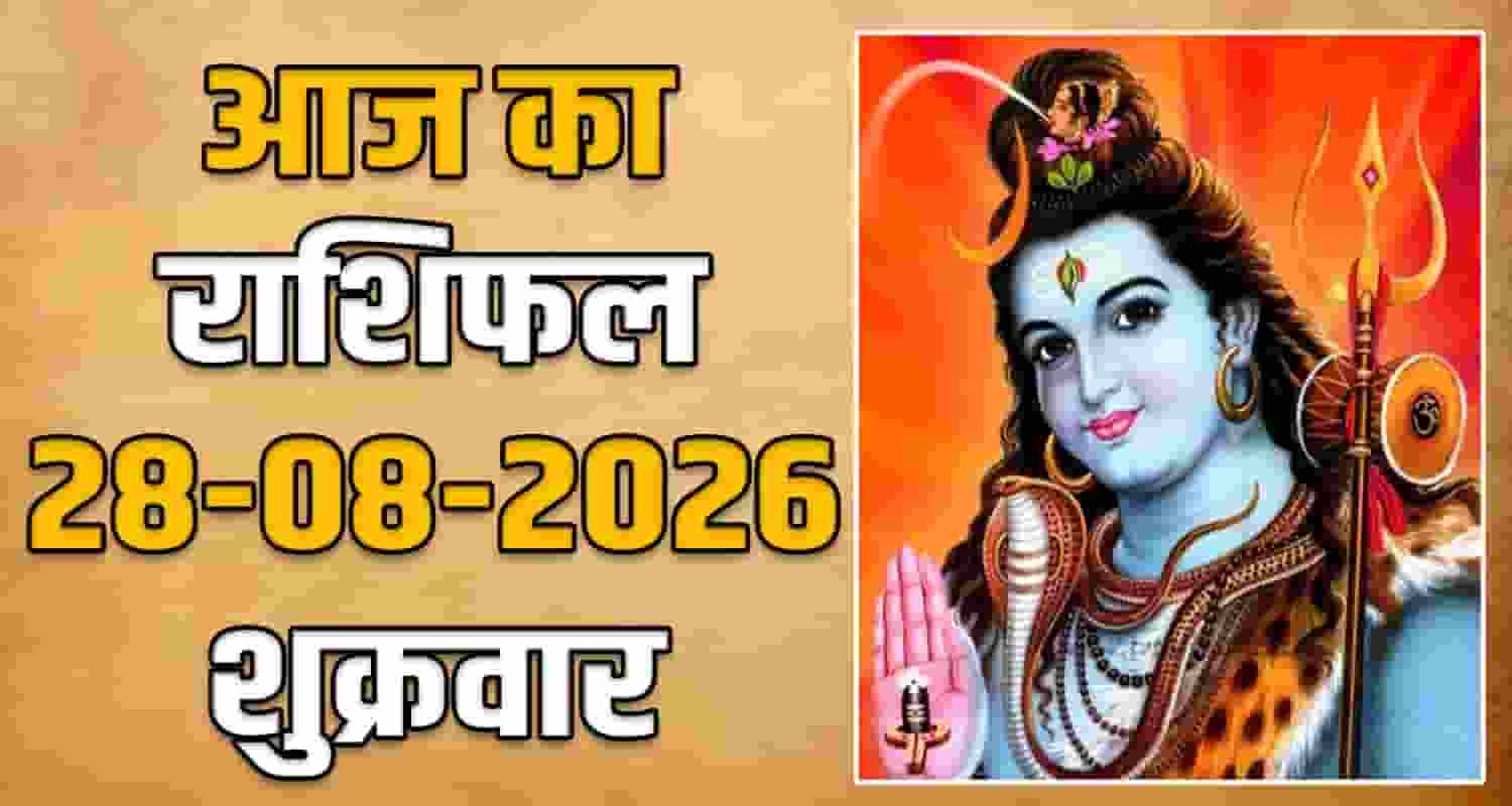 horoscope-28-august-2026-libra-scorpio-sagittarius-capricorn-aquarius-and-pisces