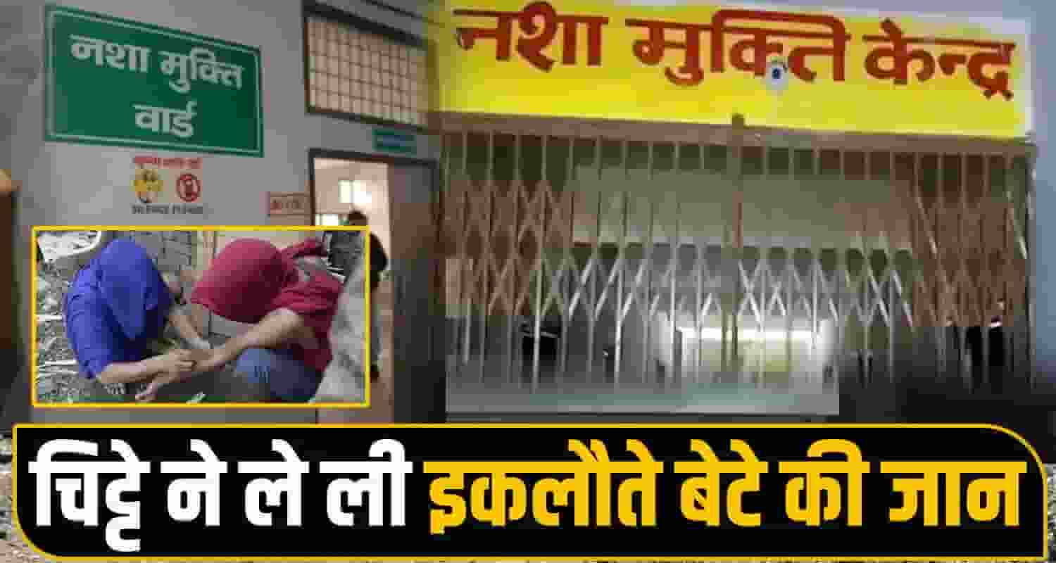 Himachal Drug Network