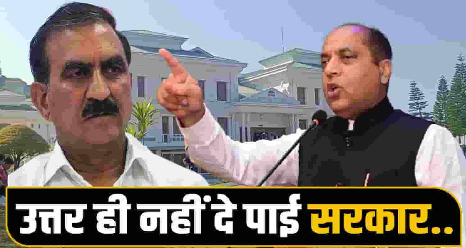 Opposition Vs Government