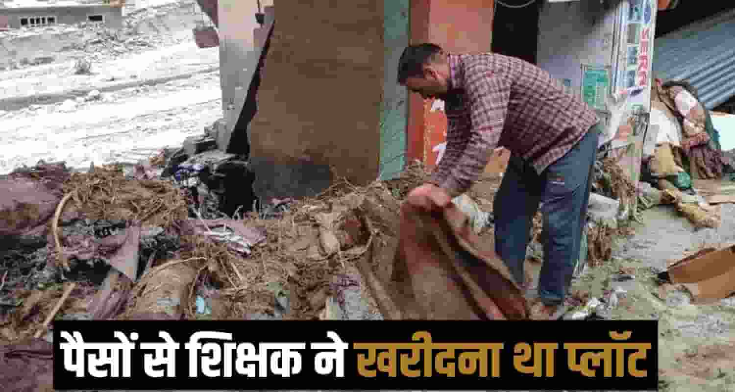 Mandi Cloud Burst