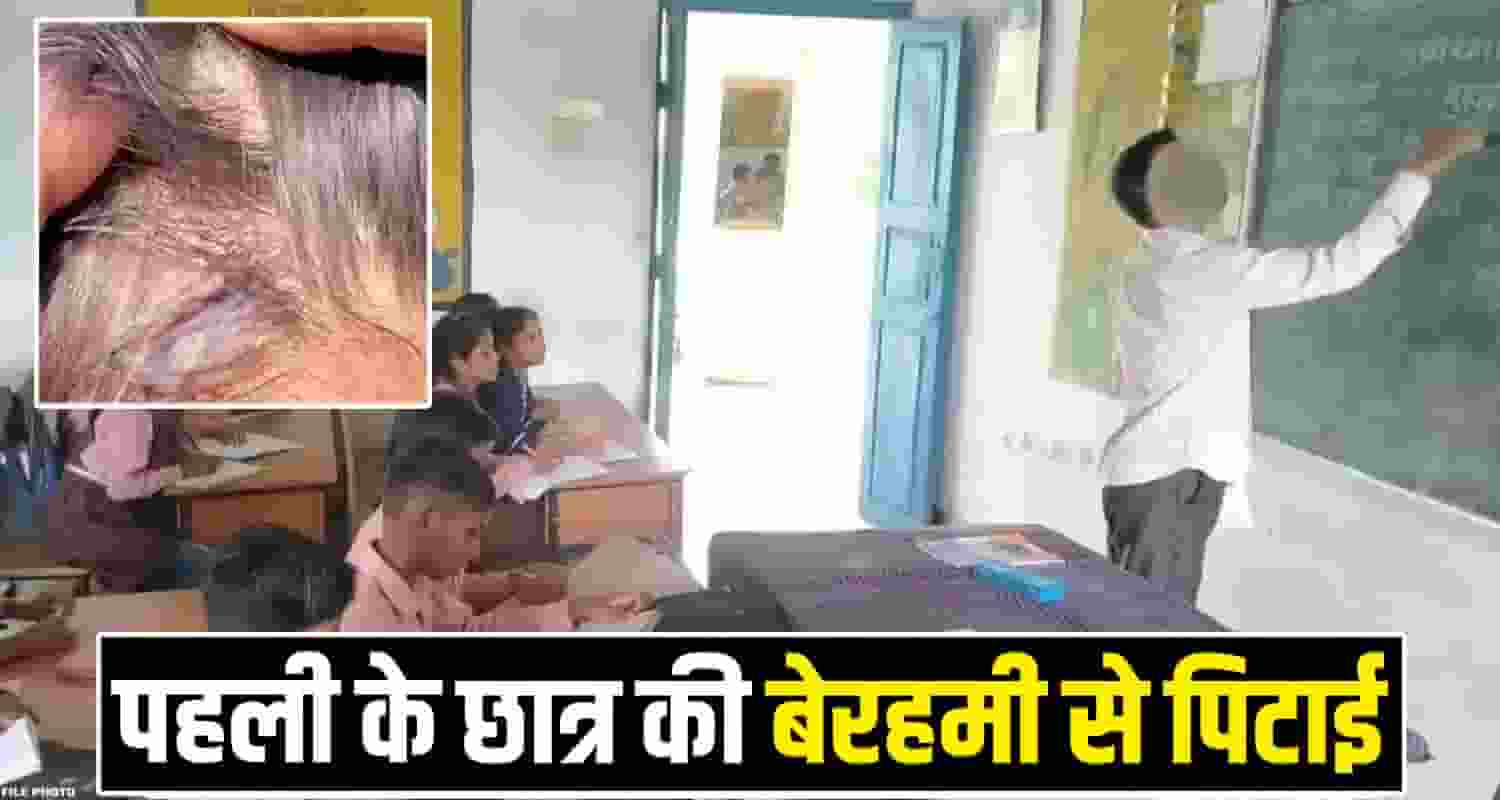 Himachal Solan Government School Student Teacher