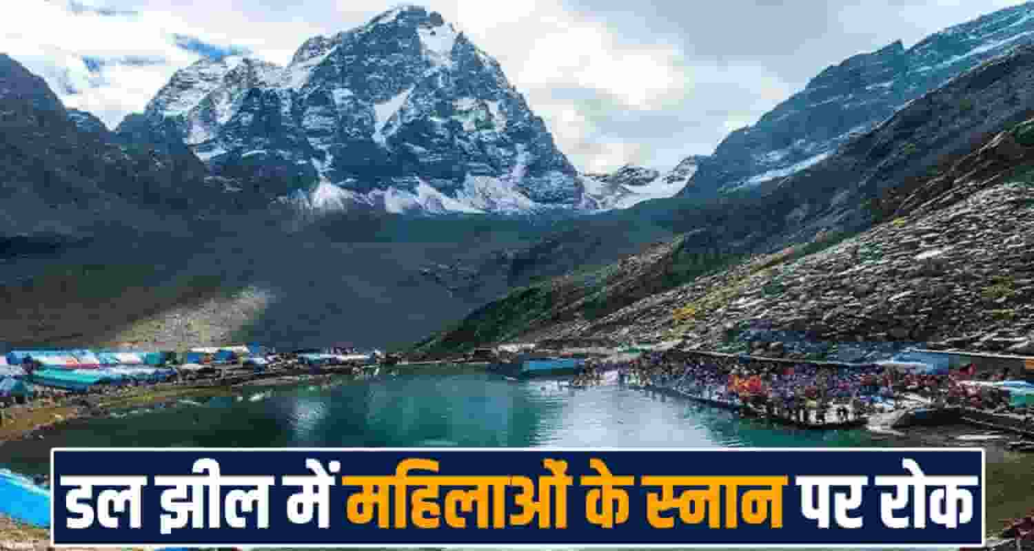 manimahesh dal lake holy dip women pilgrims new rule bharmour chamba hp