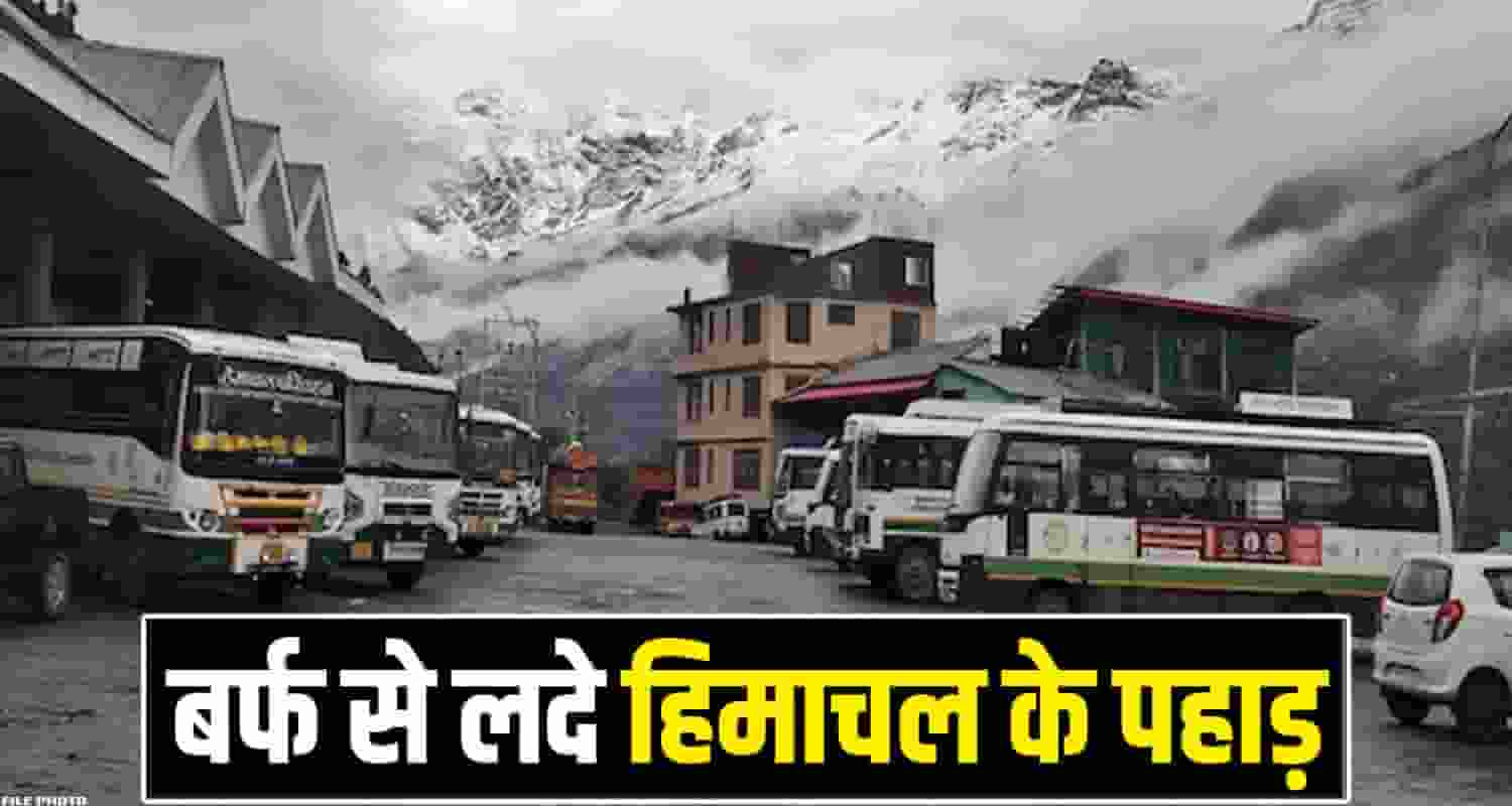 Himachal Weather