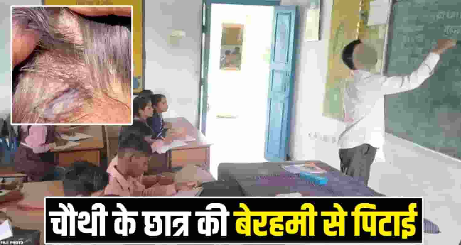 Himachal Solan Government School Student Teacher