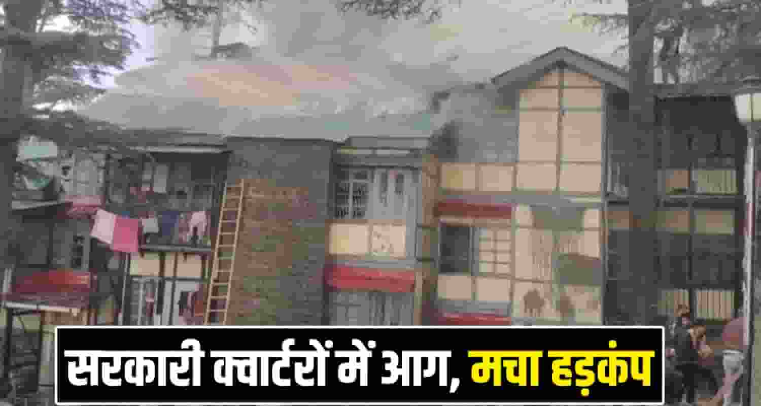 Himachal Government Quarters