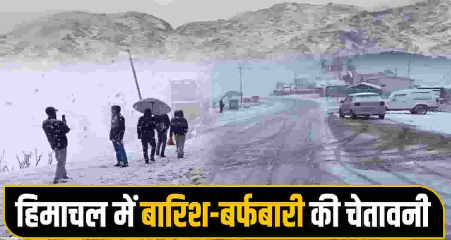 Himachal weather