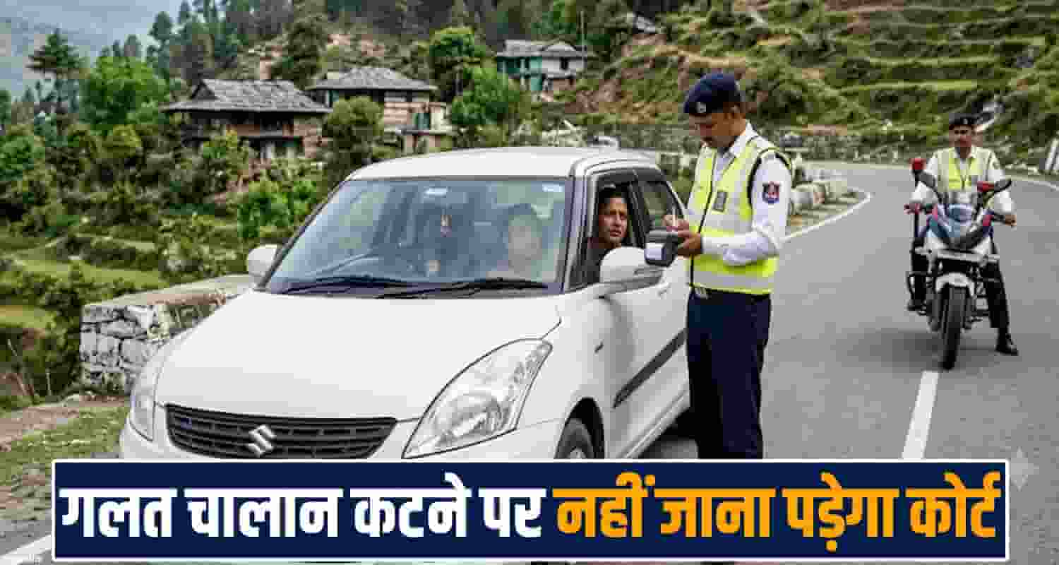mandi-vehicle-challan-digital-payment-45-days-complaint-rule-himachal