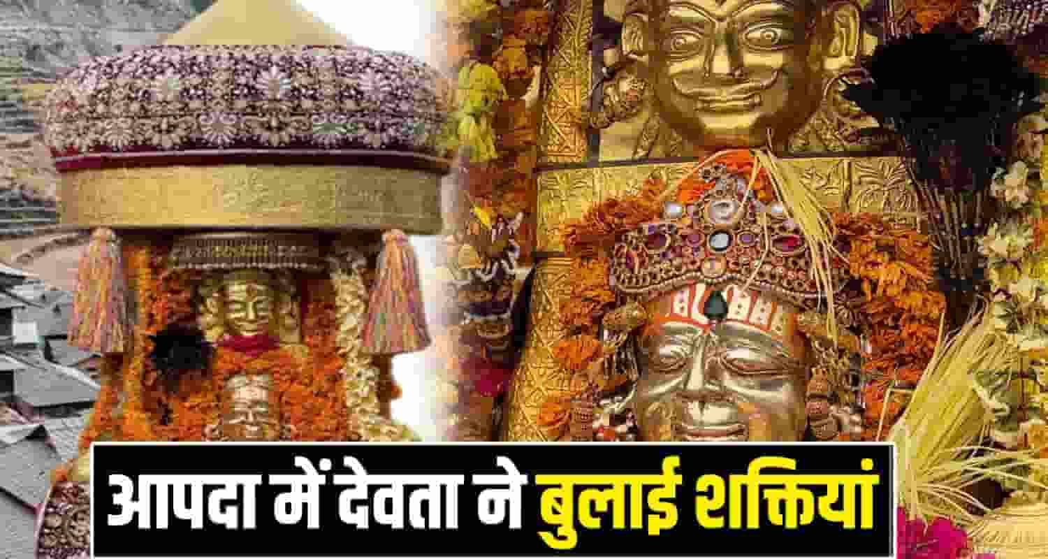 Himachal Devi Devta