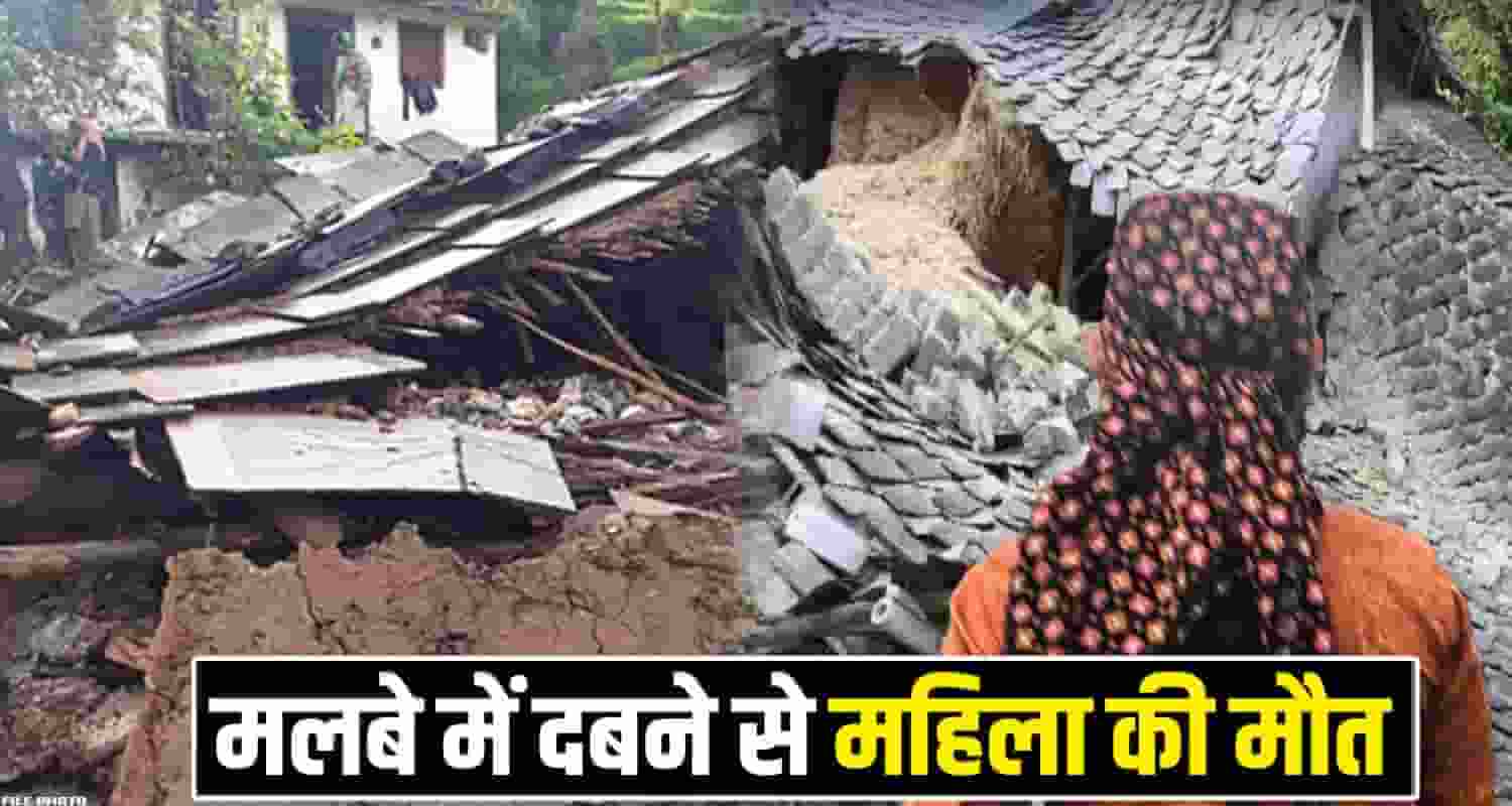 Solan Landslide