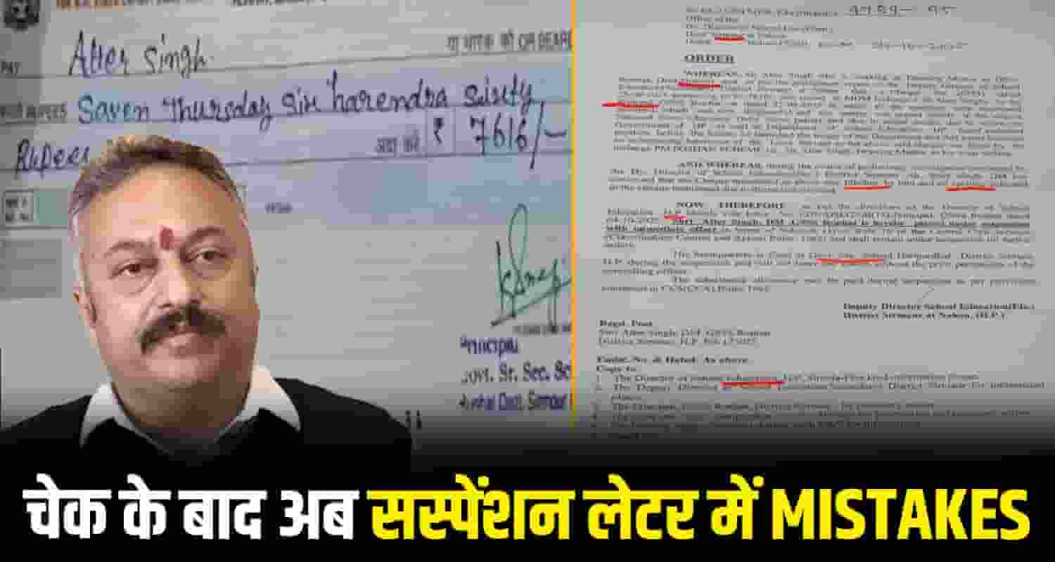 SIRMAUR GOVERNMENT SCHOOL HIMACHAL MISTAKE ORDER CHECK