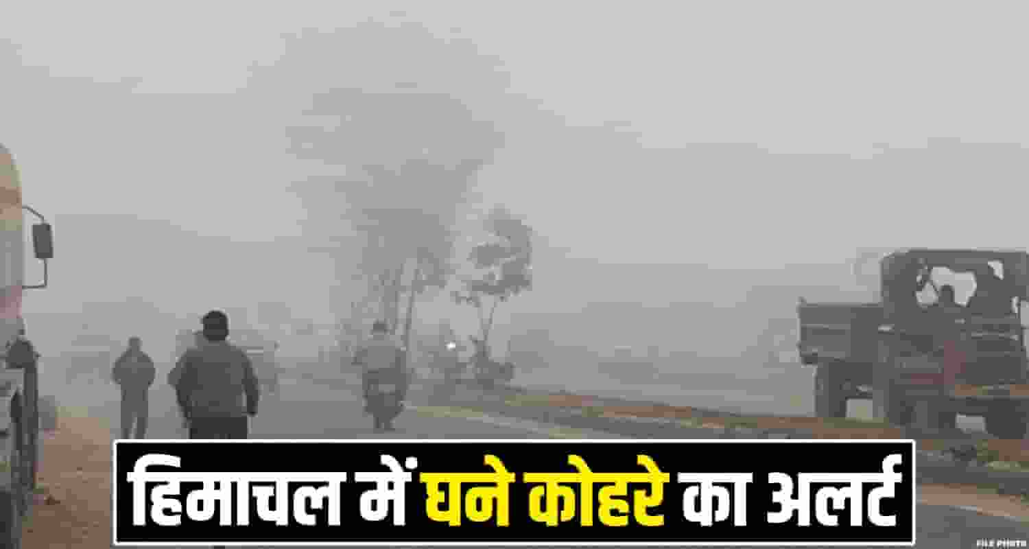 HIMACHAL WEATHER ALERT