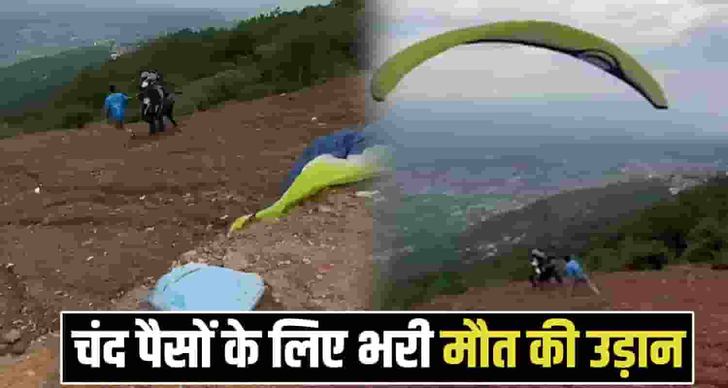 Indrunag Paragliding Site