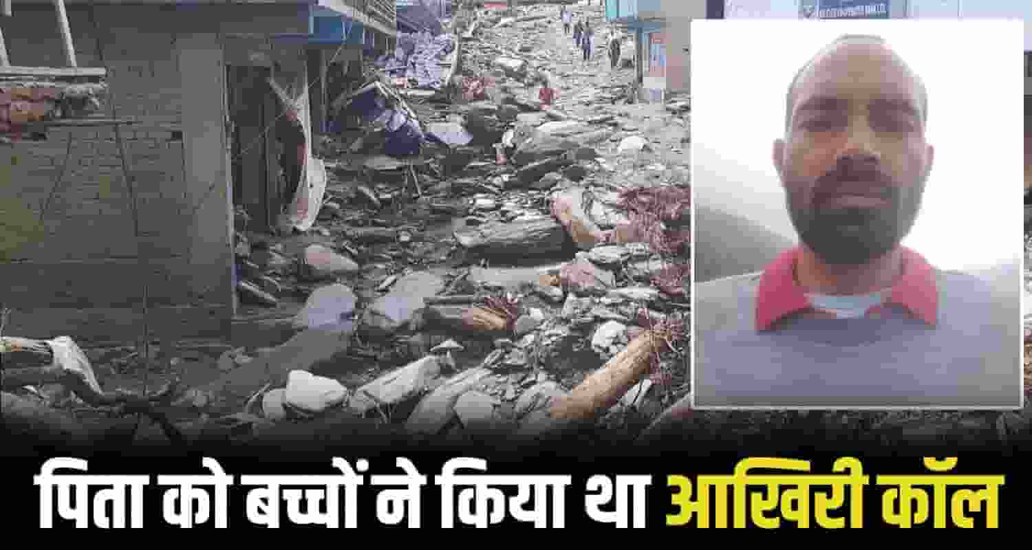 Mandi Cloud Burst