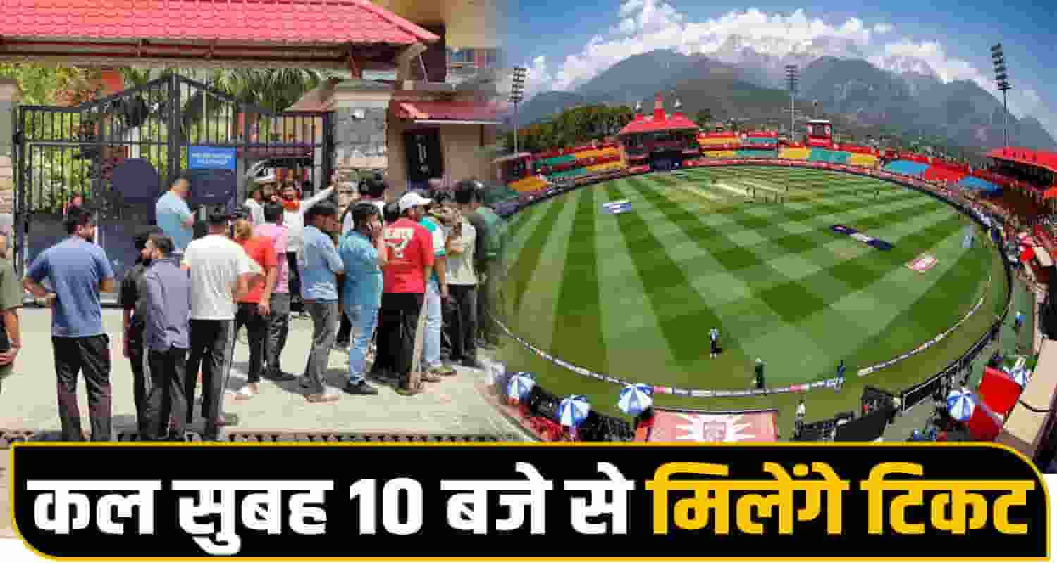 Dharamshala T20
