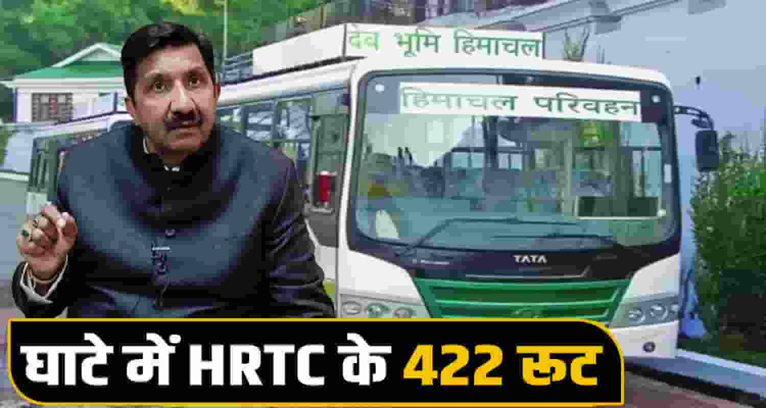 Himachal Transport News