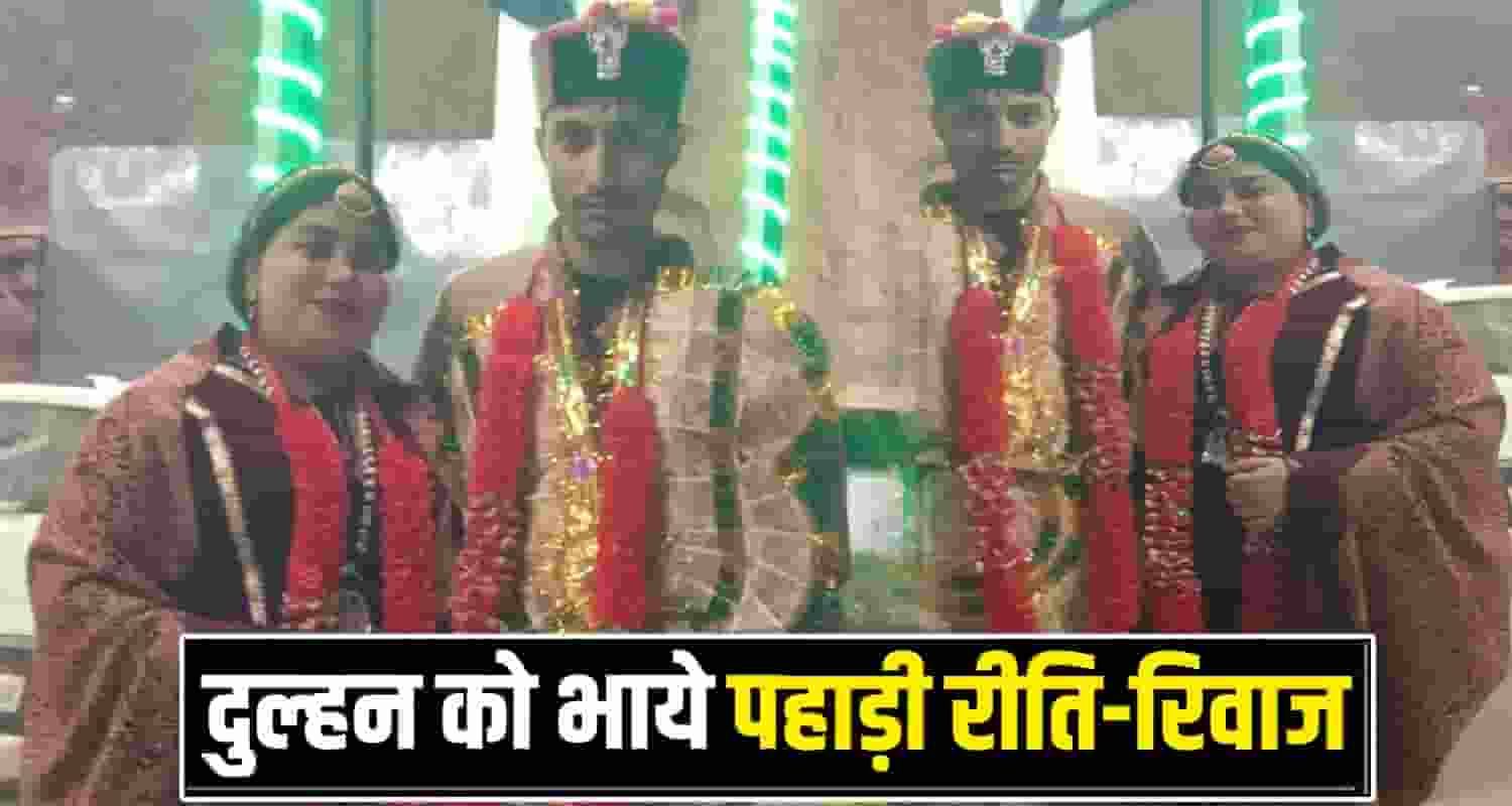 Himachal Groom Bangladesh Bride