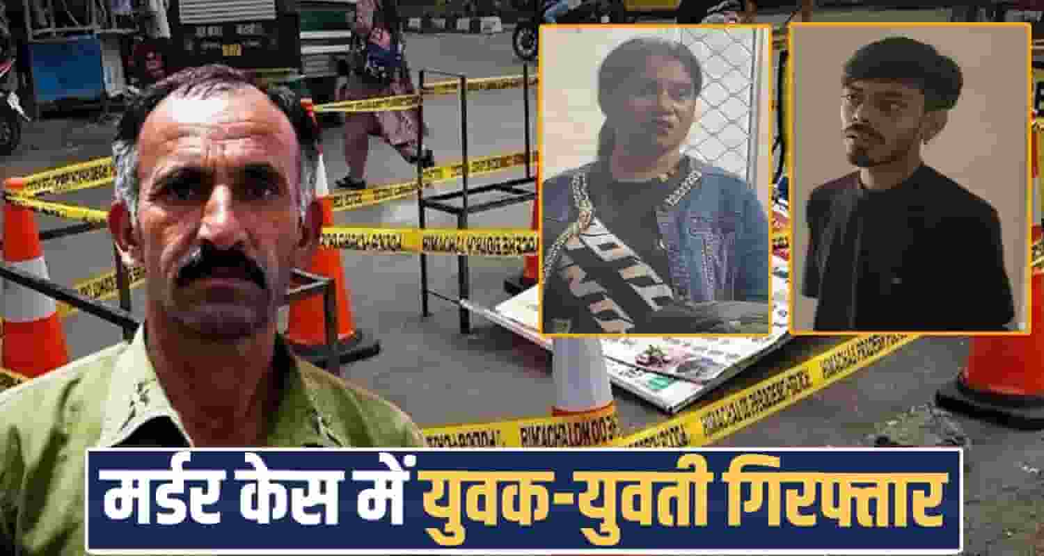 vegetable seller man paonta sahib women boy vishwakarma chowk parking sirmaur police