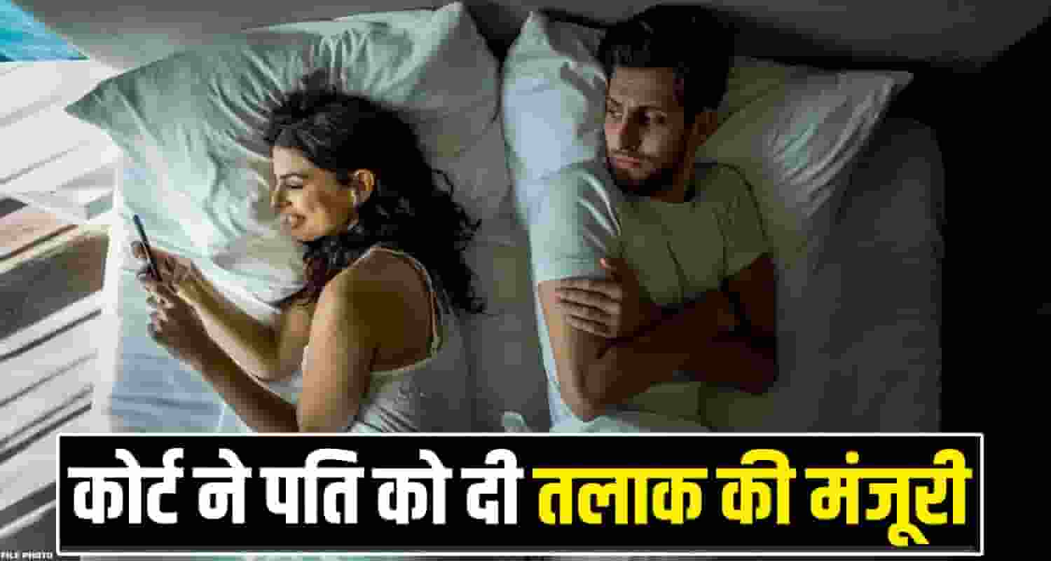 Divorce Case Whatsapp Video wife