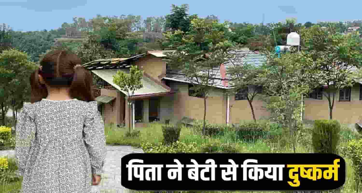 Father Daughter Case Shimla