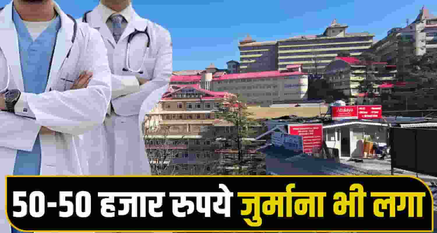 Ragging Case IGMC Shimla