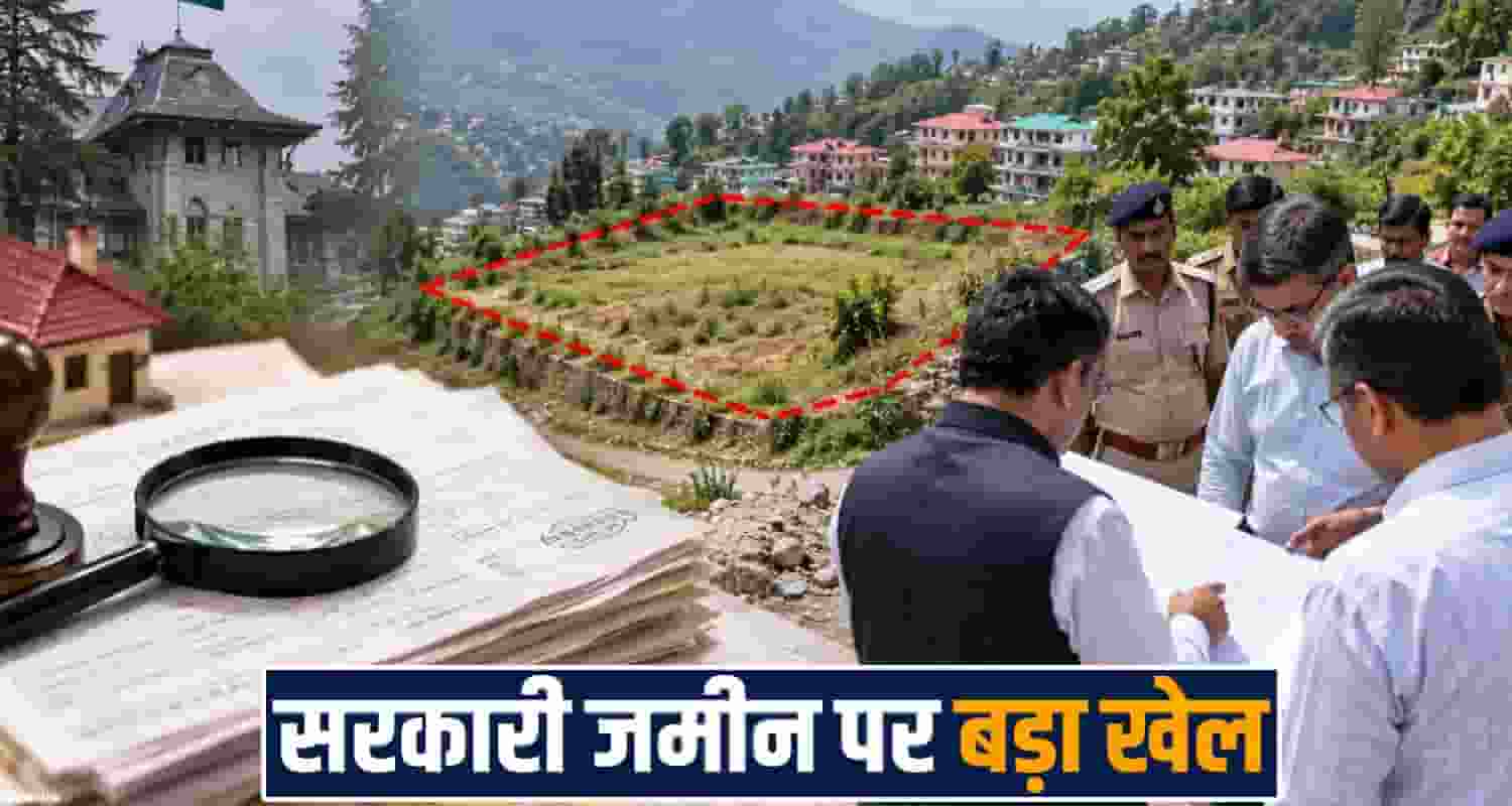dharamshala-government-land-record-manipulation-42-people-fir-ghaniyara