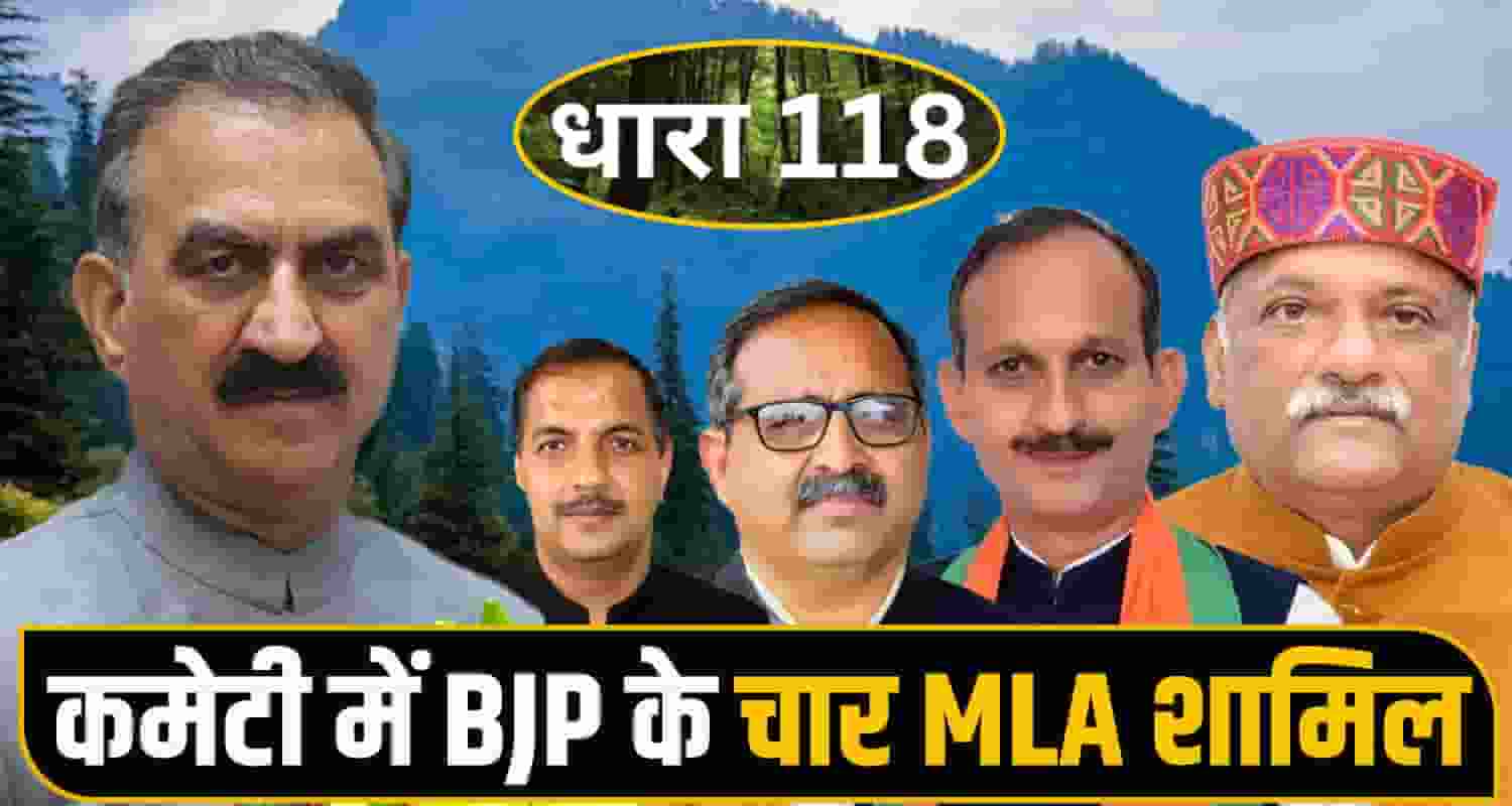 Section 118 Amendment