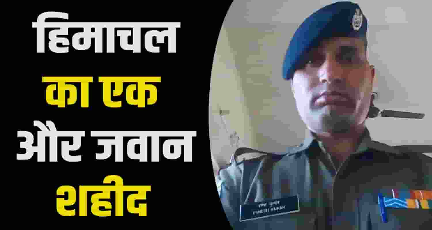 SSB Jawan Ramesh Kumar