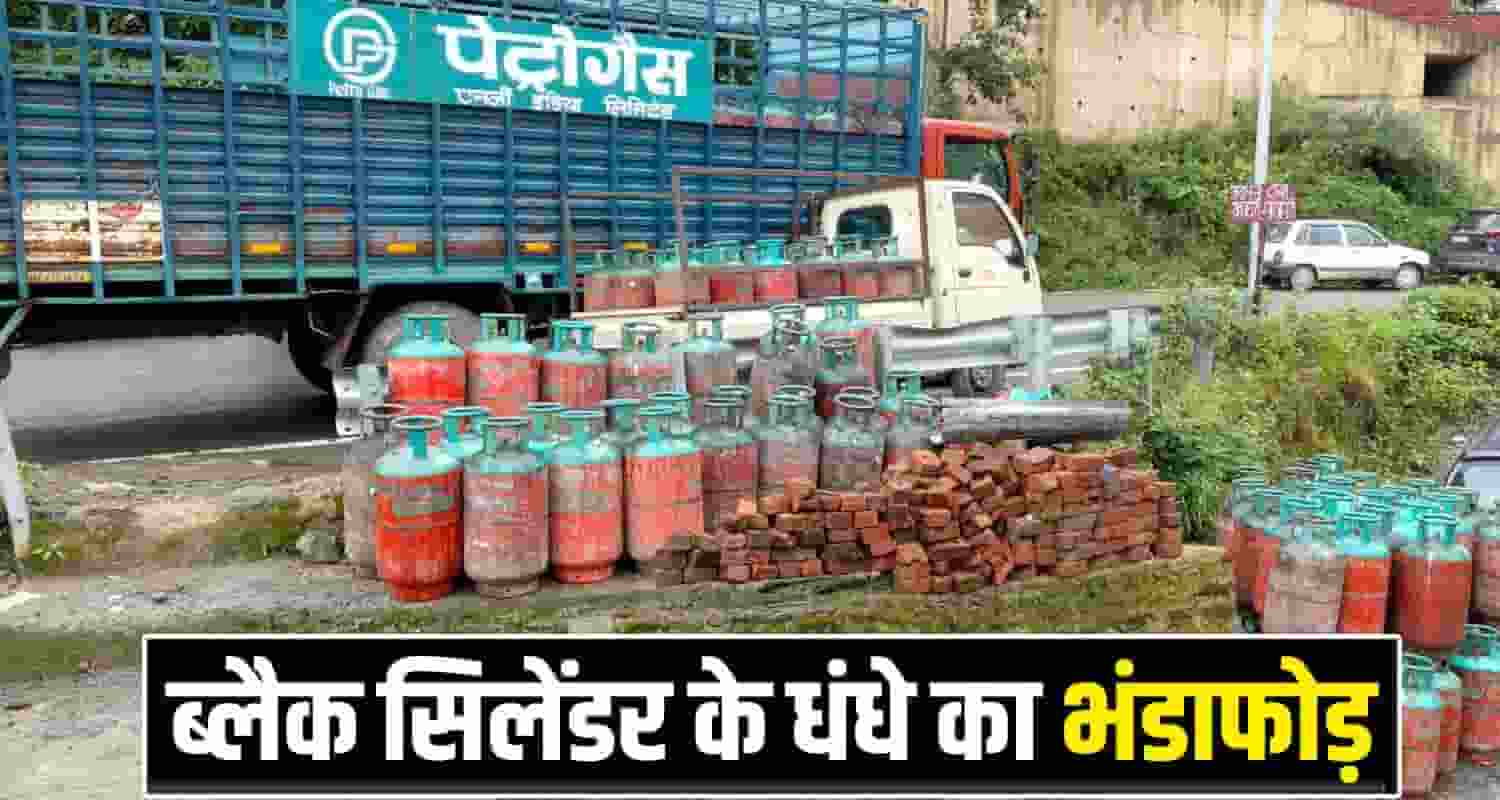 Shimla Gas Agency Raid
