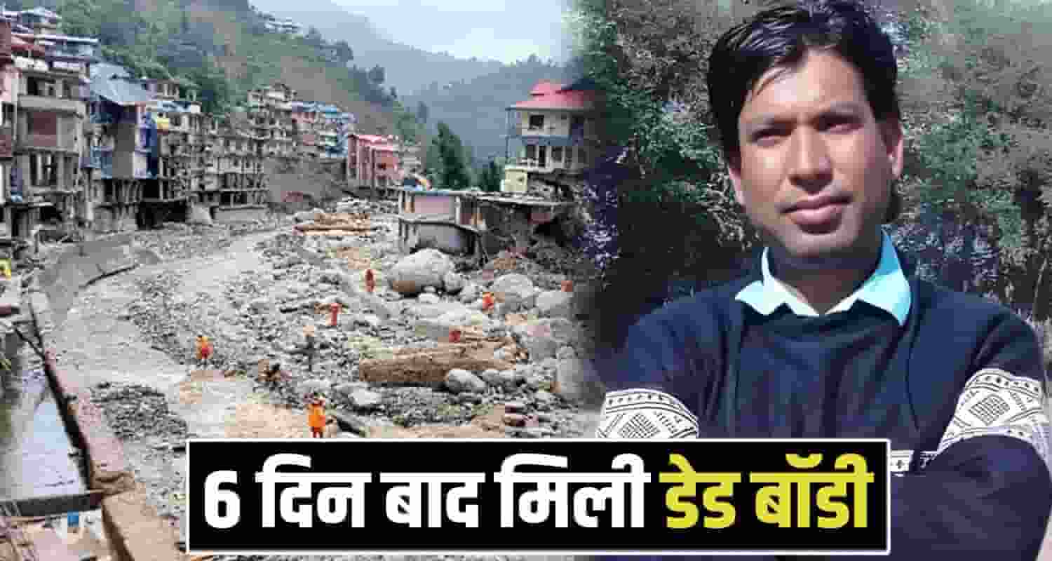 Mandi News