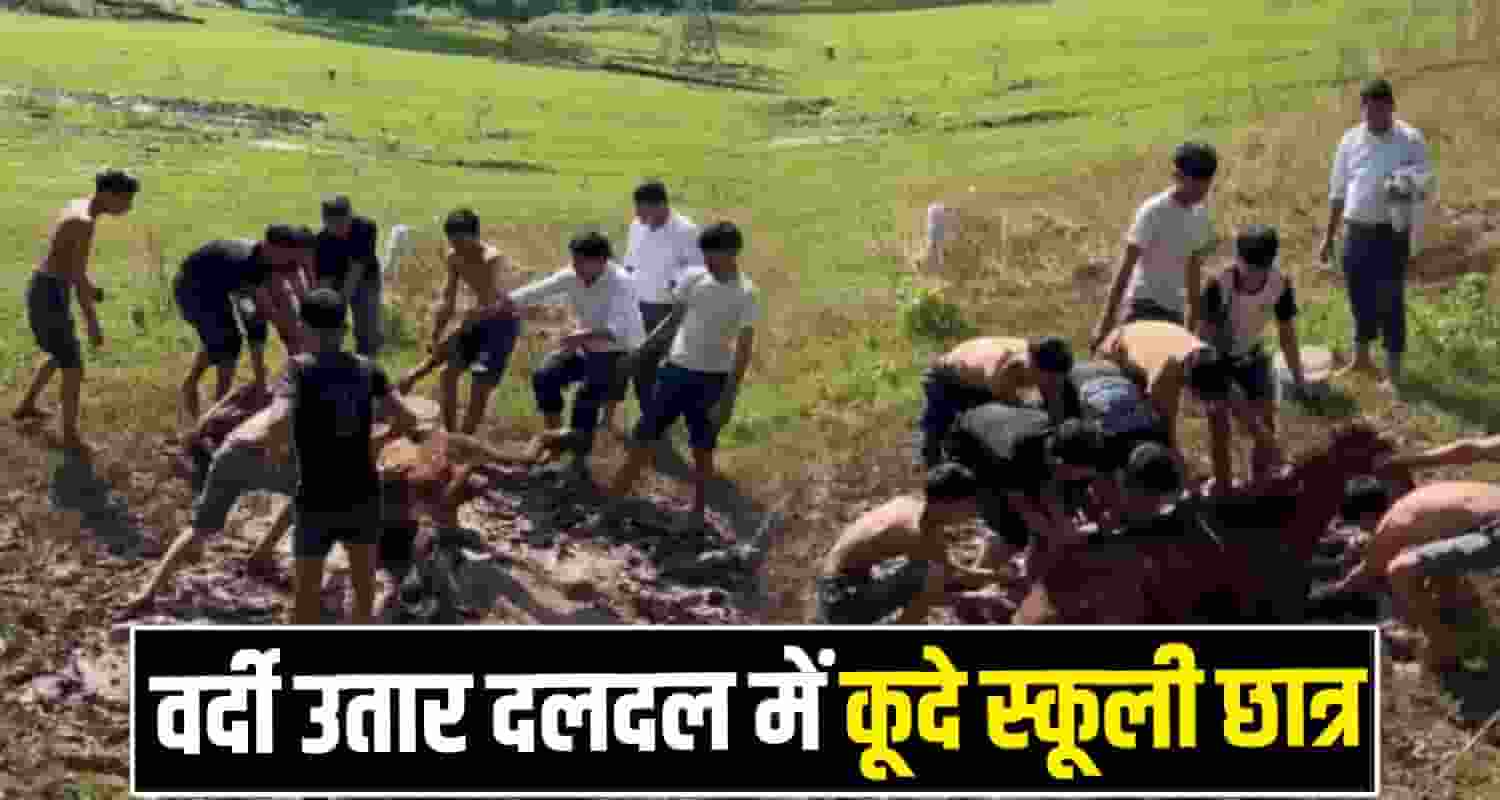 Bilaspur News