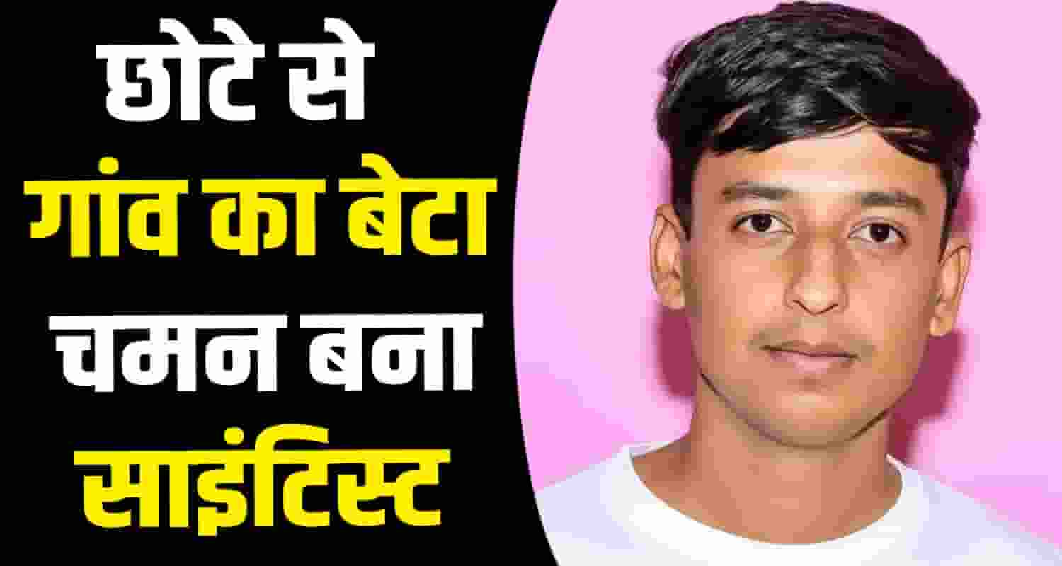  Chaman Sharma