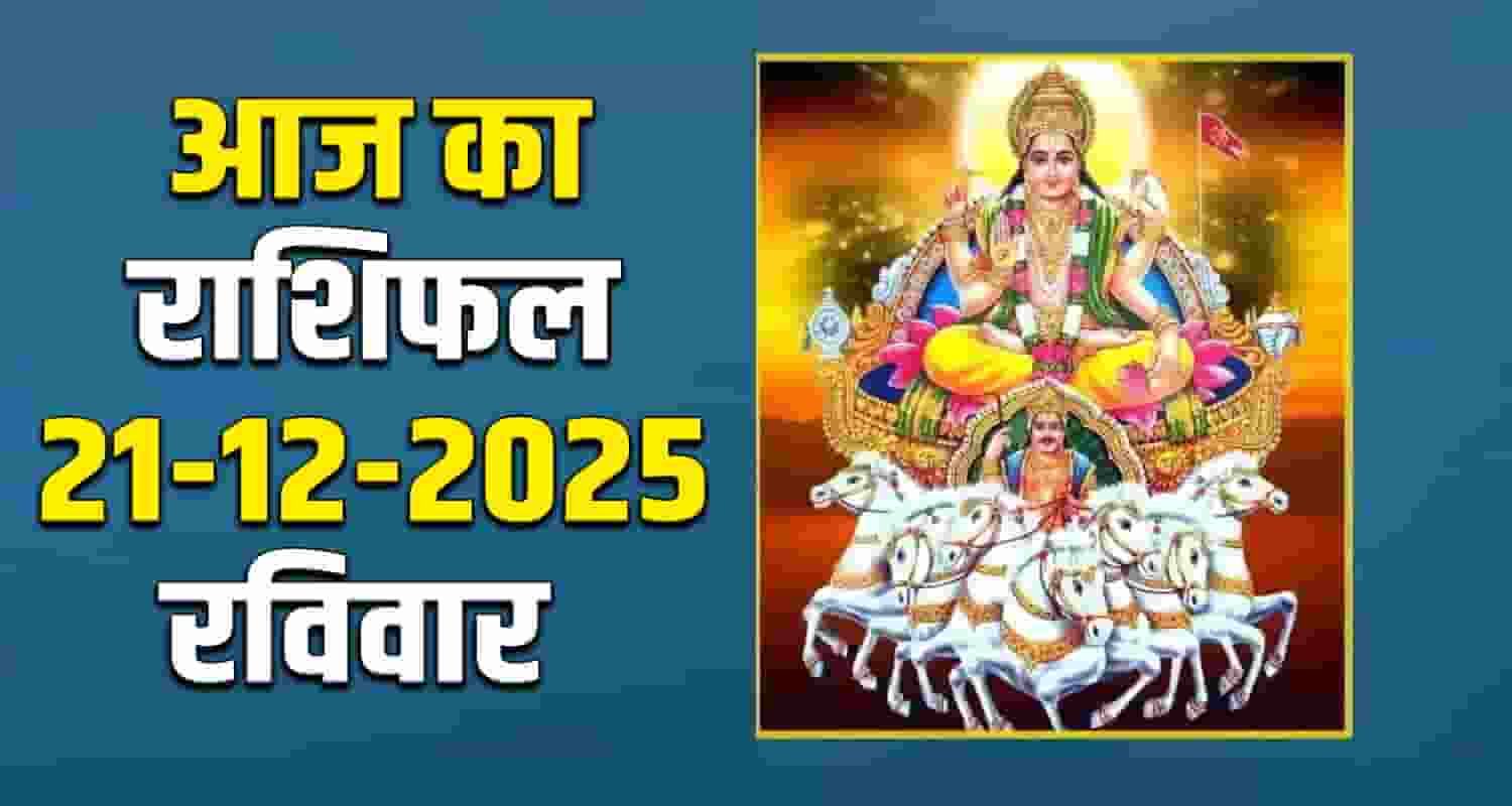 horoscope 21 december 2025 aries taurus gemini cancer leo and virgo