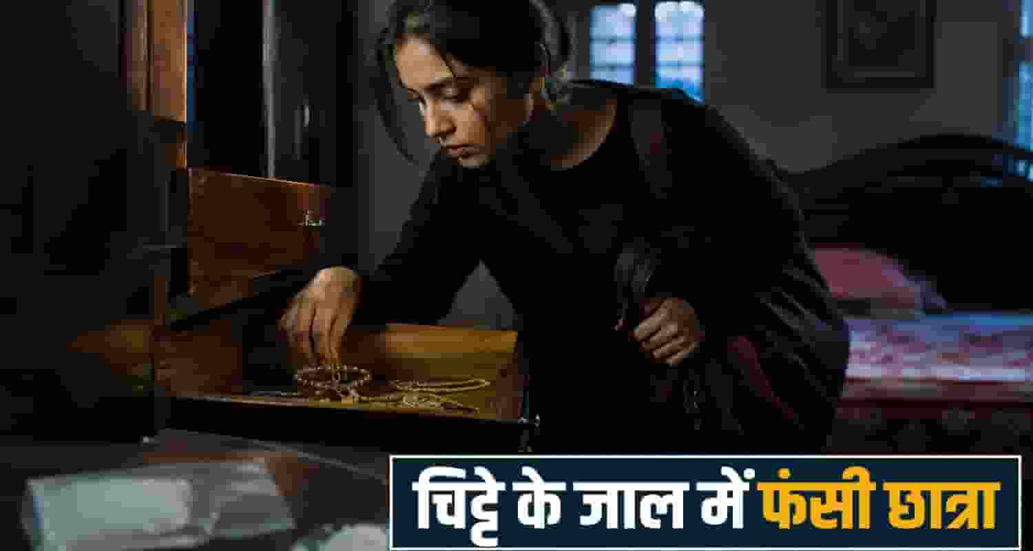 chitta addiction girl theft jewellery home police bilaspur chandigarh boy friend