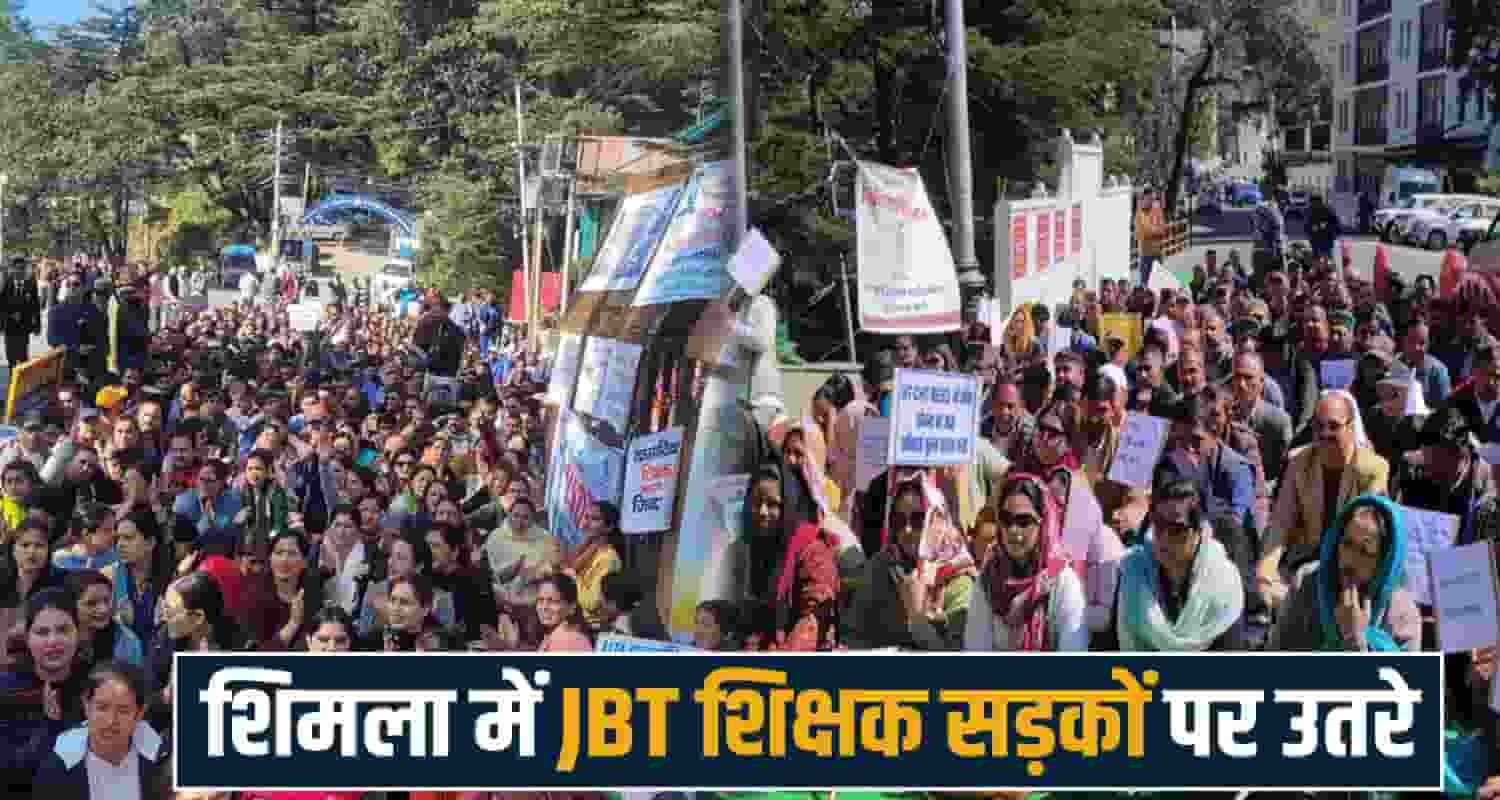 Cluster System Teachers JBT Protest CM Sukhu Himachal Government Shimla