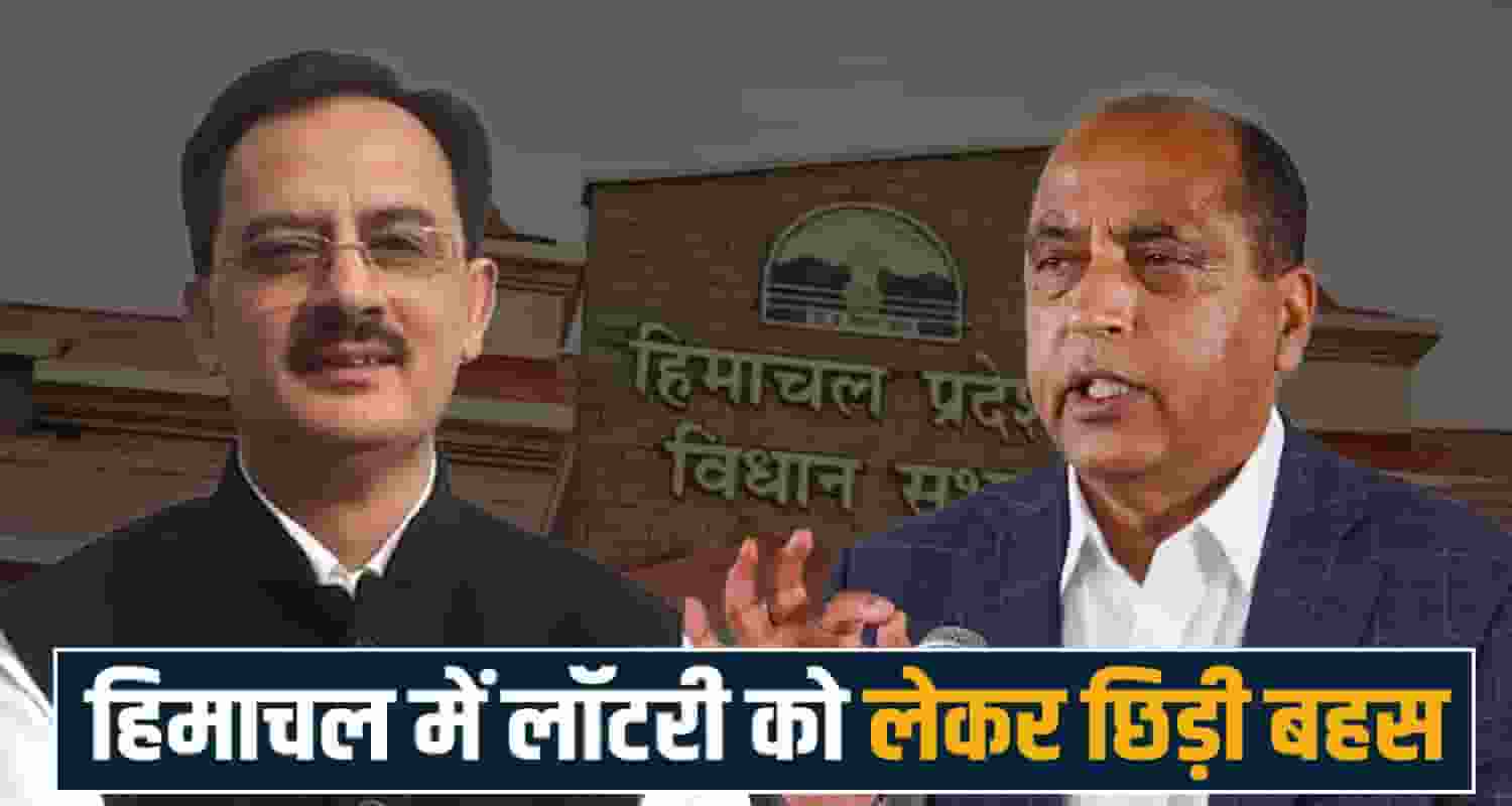 sukhu government himachal lottery system jairam thakur anurag singh controversy