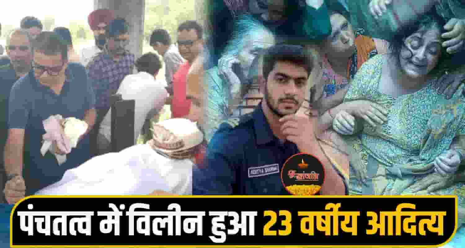 Aaditya singh hamirpur