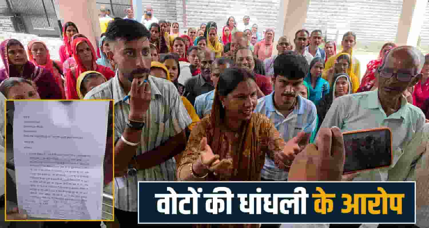 kangra news jwala mukhi thill panchayat voting dispute election commission