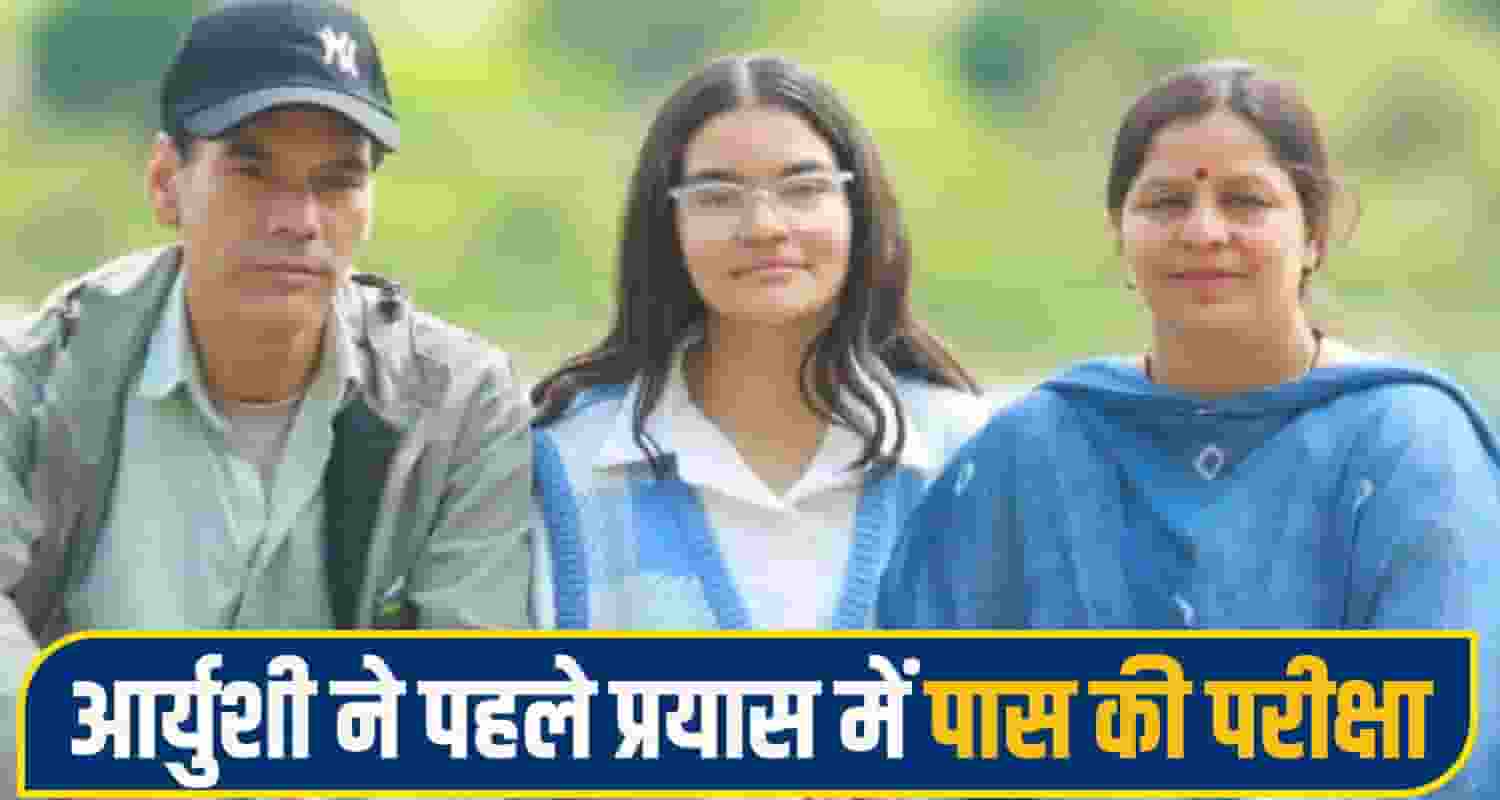 Aaryushi rampur