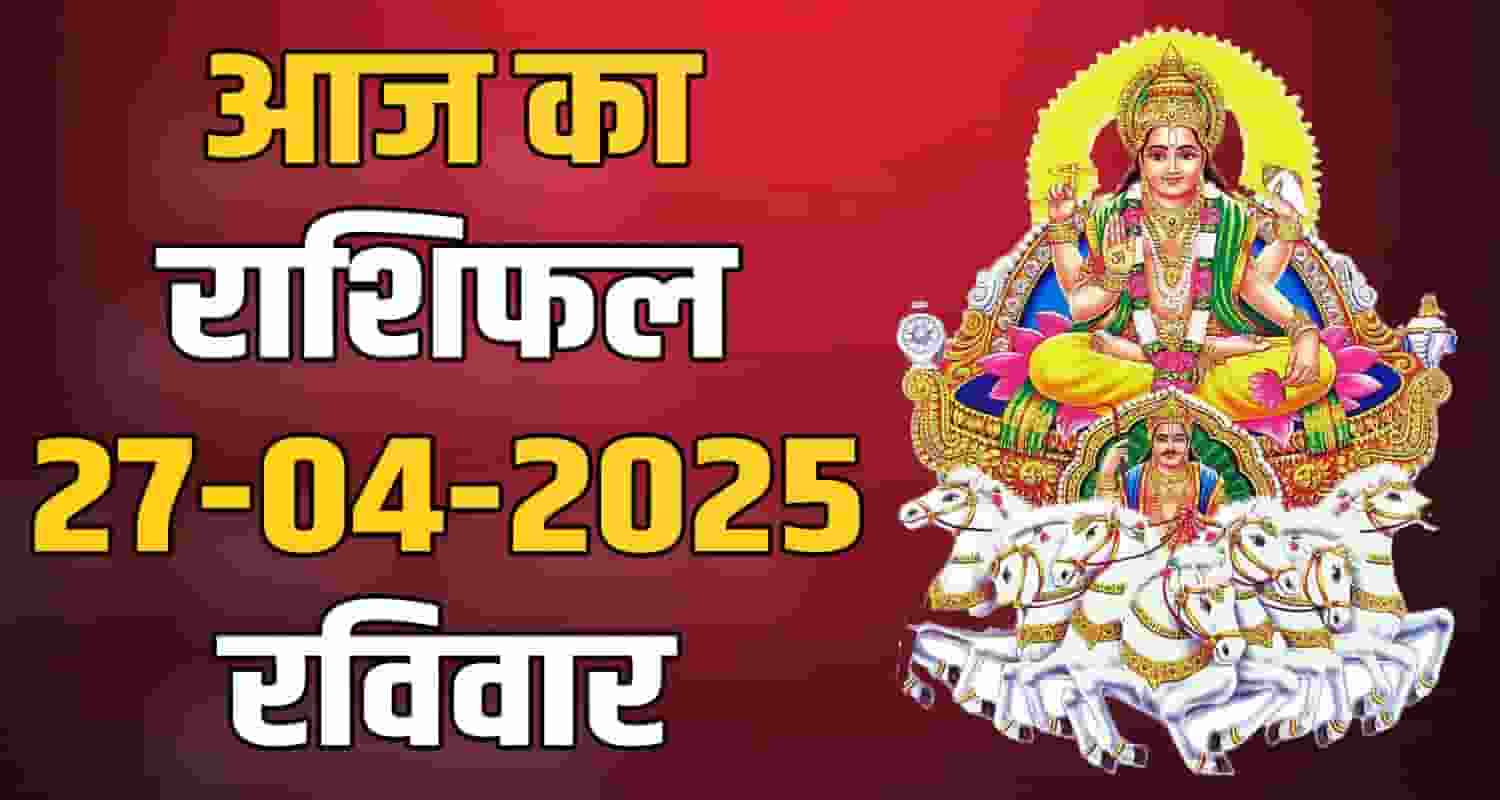 27th April Rashifal